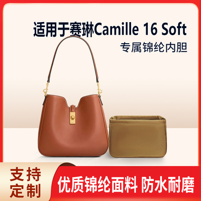 适用25Celine赛琳Camille16 Soft腋下包小号手袋收纳内衬袋内胆包