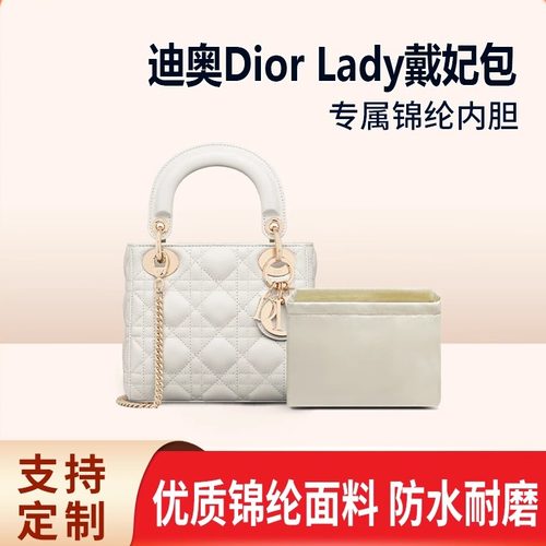 适用Dior迪奥lady戴妃内胆包内衬