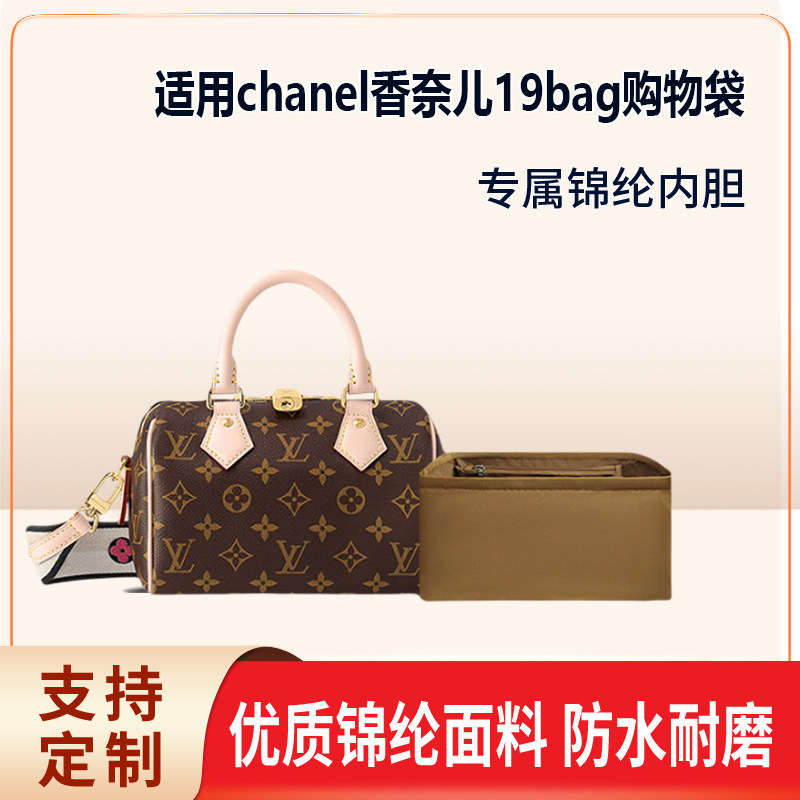 适用LV speedy16 20 25 30波士顿枕头包收纳整理 内衬分隔 内胆包