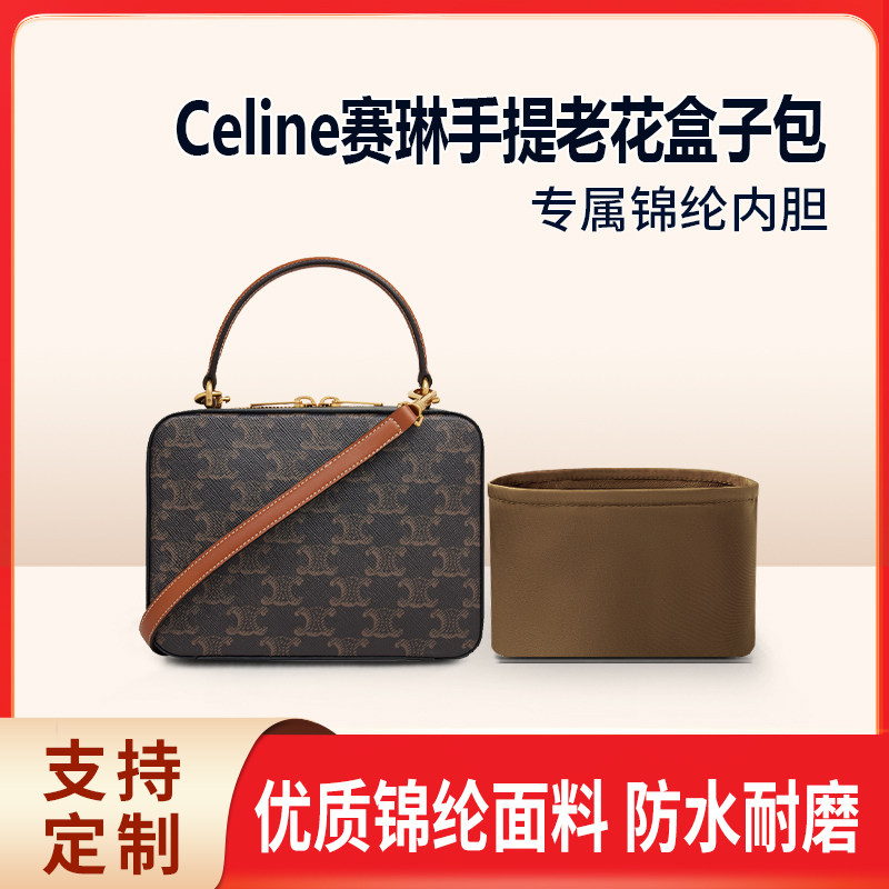 适用Celine赛琳新款手提老花盒子包单肩斜挎包内胆包 收纳 内衬袋