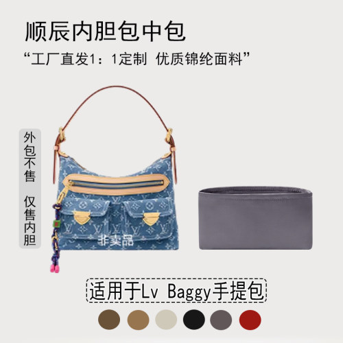 适用LVBaggy手提包内胆包收纳