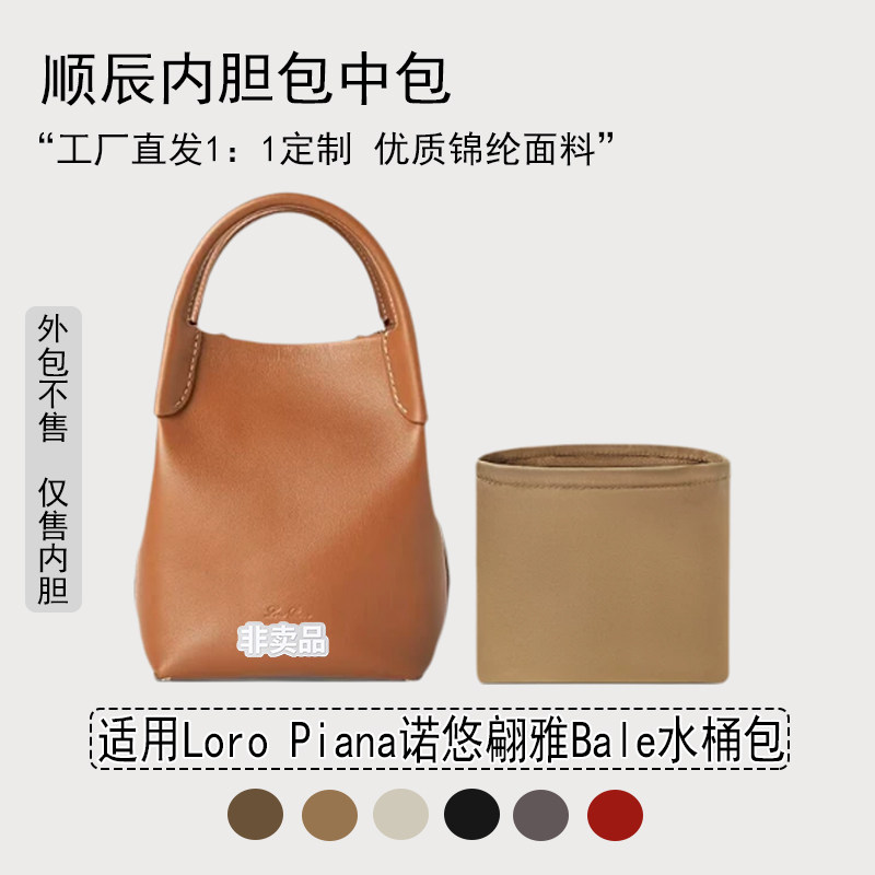适用诺悠翩雅水桶包收纳内胆包