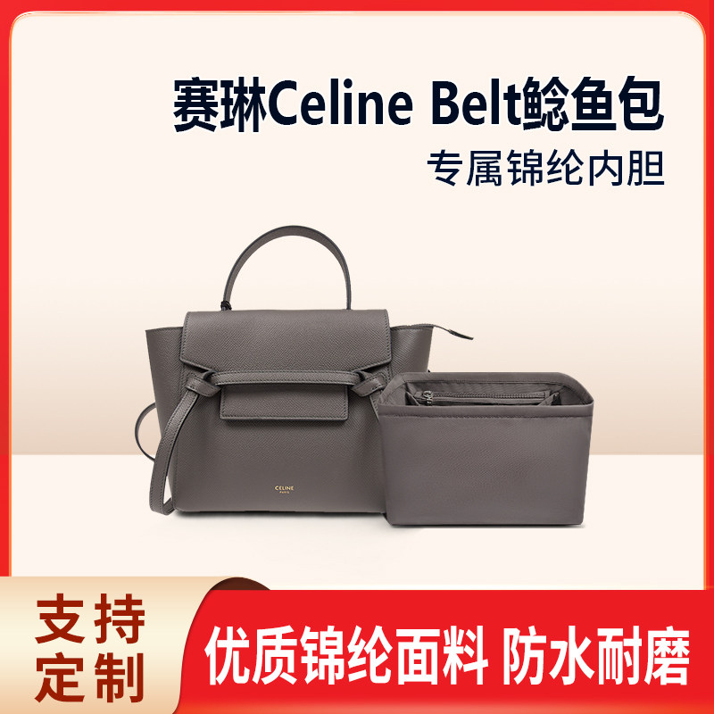 适用Celine赛琳Belt鲶鱼包尼龙内胆包小中大号拉链收纳整理内袋图片