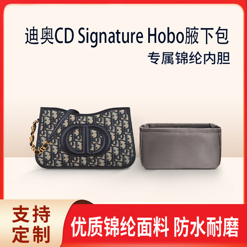 适用Dior迪奥CD Signature Hobo链条腋下包mini收纳整理内胆包