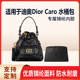 水桶包收纳轻薄内衬尼龙内胆包中包 Caro 适用于25新款 迪奥Dior