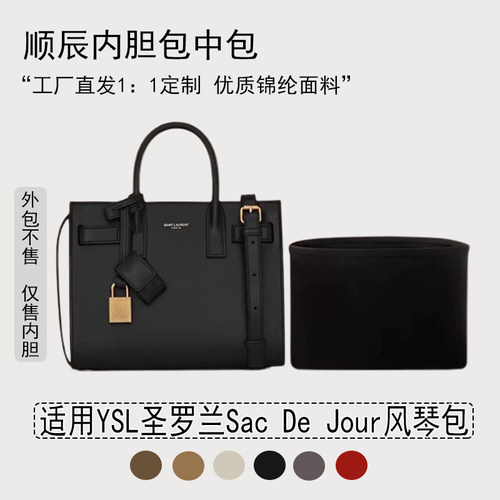 适用SacDeJour风琴包内胆包