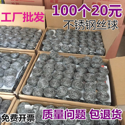 批发100个不掉丝大号钢丝球商用清洁球厨房不锈钢铁丝球刷刚丝球