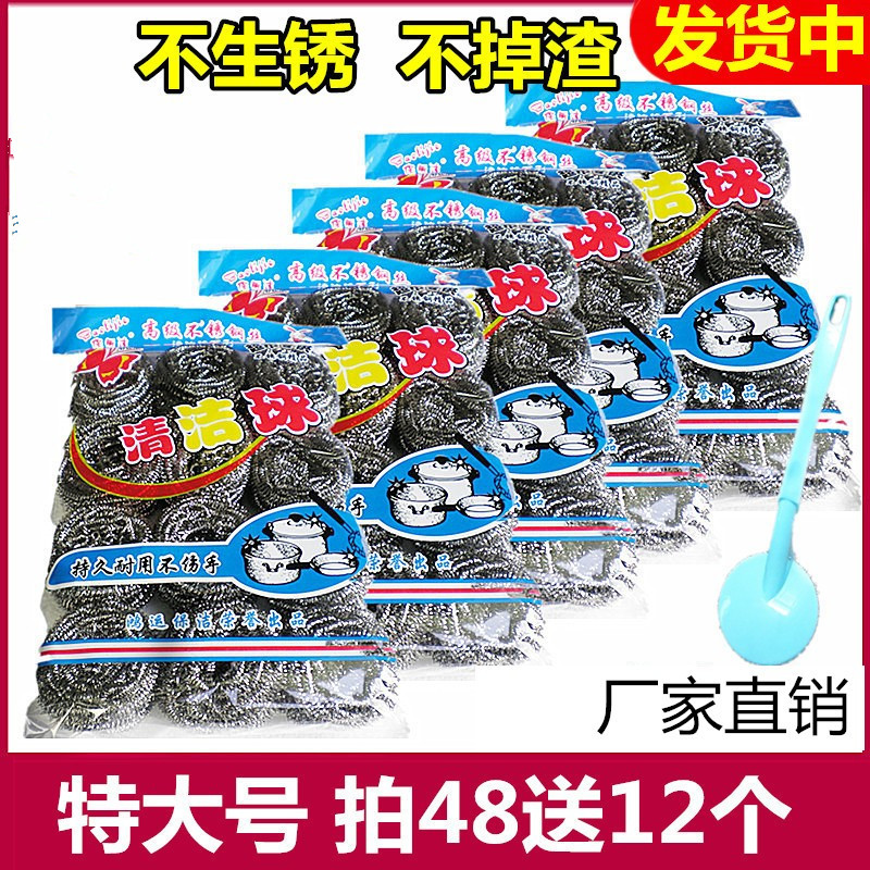 特大号钢丝球清洁球家用洗锅神器厨房不锈钢铁丝球不掉丝洗碗带柄