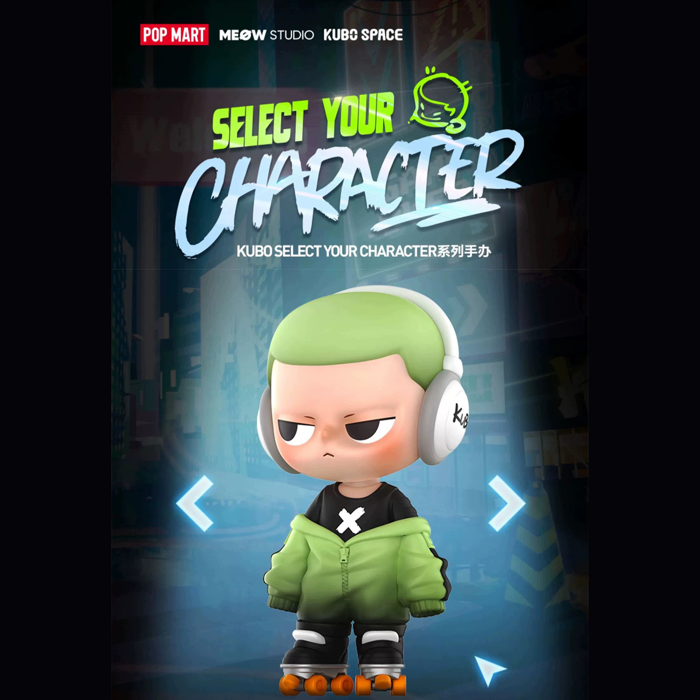 POPMART泡泡玛特KUBO二代Select Your Character游戏人生系列盲盒