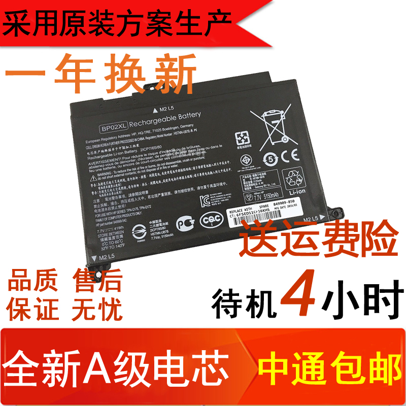 HP 惠普 TPN-Q172 Q175 BP02XL 15-AU156TX AU162TX 笔记本 电池