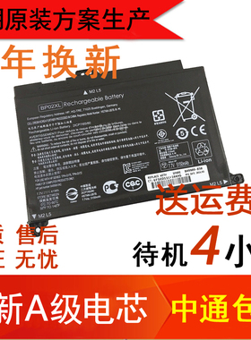 HP 惠普 TPN-Q172 Q175 BP02XL 15-AU156TX AU162TX 笔记本 电池