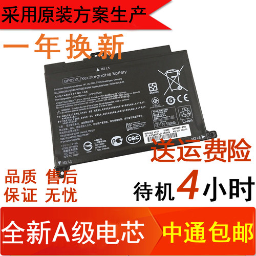 HP 惠普 TPN-Q172 Q175 BP02XL 15-AU156TX AU162TX 笔记本 电池
