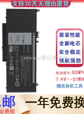 DELL戴尔E5250 E5450 E5550 3150 3160 G5M10 P48G笔记本电脑电池