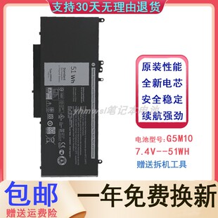 E5450 G5M10 E5550 3160 P48G笔记本电脑电池 3150 DELL戴尔E5250