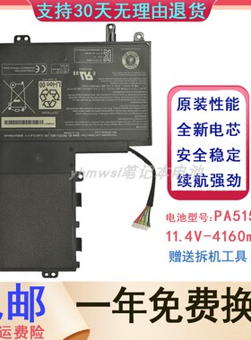 适用 东芝 PA5157U-1BRS U940 M40t-AT02S M50-A 笔记本电脑电池