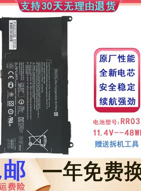 惠普HP ProBook 430 440 450 455 470 G4 G5 RR03XL 笔记本电池