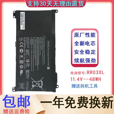 惠普HP ProBook 430 440 450 455 470 G4 G5 RR03XL 笔记本电池