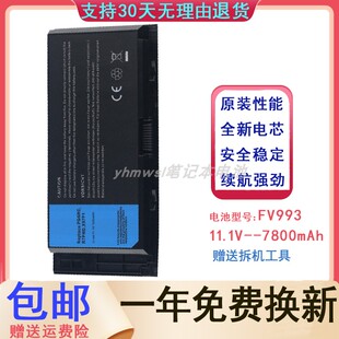 M4800 M4700 M6600 FV993 笔记本电脑电池 戴尔DELL M6800 M4600