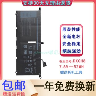 戴尔DXGH8 HK6N5 Inspiron 5390 5391 7390 7391 7490 笔记本电池