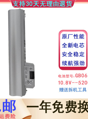 适用于 HP惠普 HSTNN-E05C GB06 YB2D OB2D DM1-3000 笔记本电池