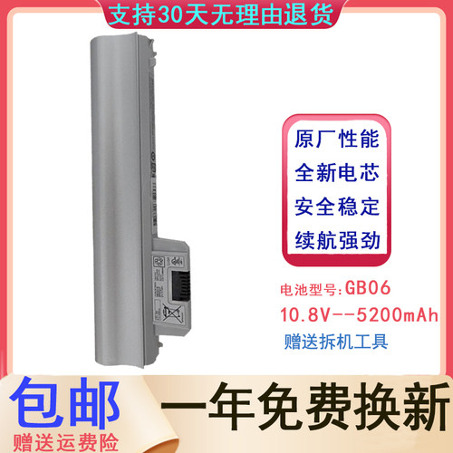 适用于 HP惠普 HSTNN-E05C GB06 YB2D OB2D DM1-3000 笔记本电池