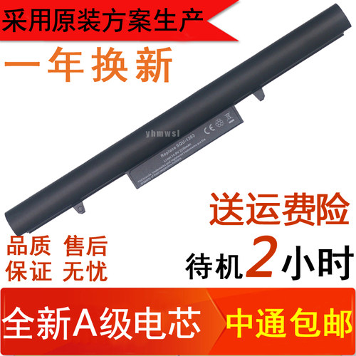 神舟炫龙k610d笔记本电池