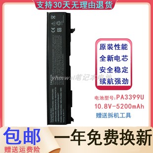 M100 笔记本电池 A80 A100 1BAS PA3399U M55 M50 M40 东芝 适用
