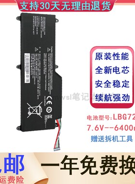 LG LBH122SE U560 UV560 U460-K/MG AH5SK AH5DK AH50K笔记本电池