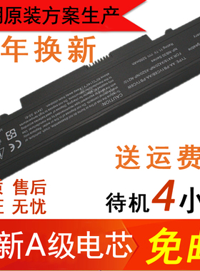 三星Q330 X418 N220 X420 N210 NB30 X420 X520笔记本电池PB1VC6W