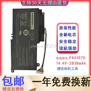 适用 东芝TOSHIBA PA5107U-1BRS S40-A L50-A S40T-A 笔记本电池