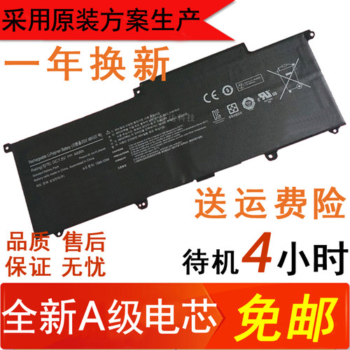 SAMSUNG三星 NP900 900X3D 900X3C 900X3F 900X3G E B 笔记本电池