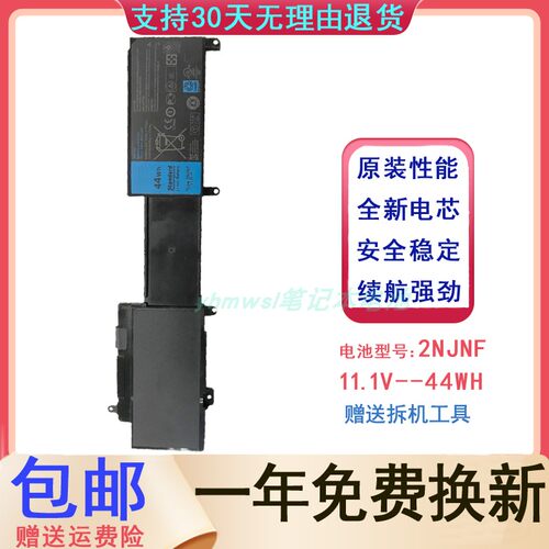 适用于 DELL戴尔 14Z-5423 15Z-5523 P35G TPMCF 2NJNF笔记本电池