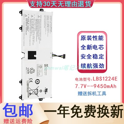 LG LBS1224E gram 13z980 14Z990 15z990 17z990B 笔记本电脑电池