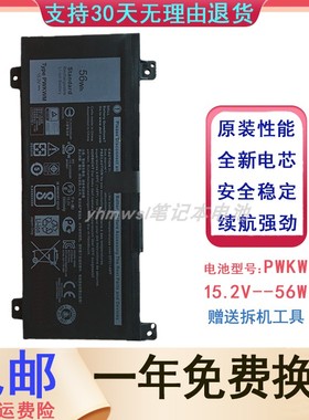 DELL戴尔 灵越游匣14-7466 7467 7000 PWKWM P78G 笔记本电脑电池