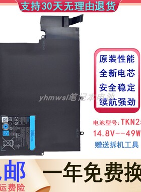 适用 DELL戴尔 TKN25 0V0XTF 13z 5323 Vostro V3360 笔记本电池