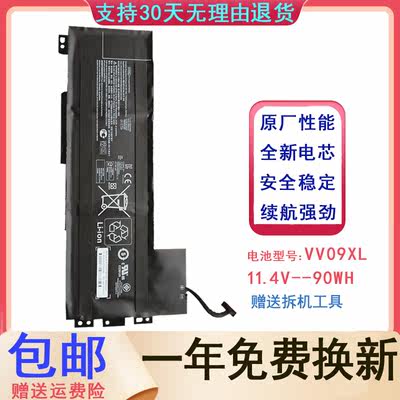 适用惠普HP ZBook 15 G3 G4 17 G3 VV09XL HSTNN-DB7D 笔记本电池