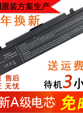 三星R458电池 R410 R408 Q210 NP-R70 R510 AA-PB2NC6B笔记本电池