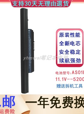 适用ACER宏基 4745G 电池 5745G 3820TG 4820TG 5820TG笔记本电池