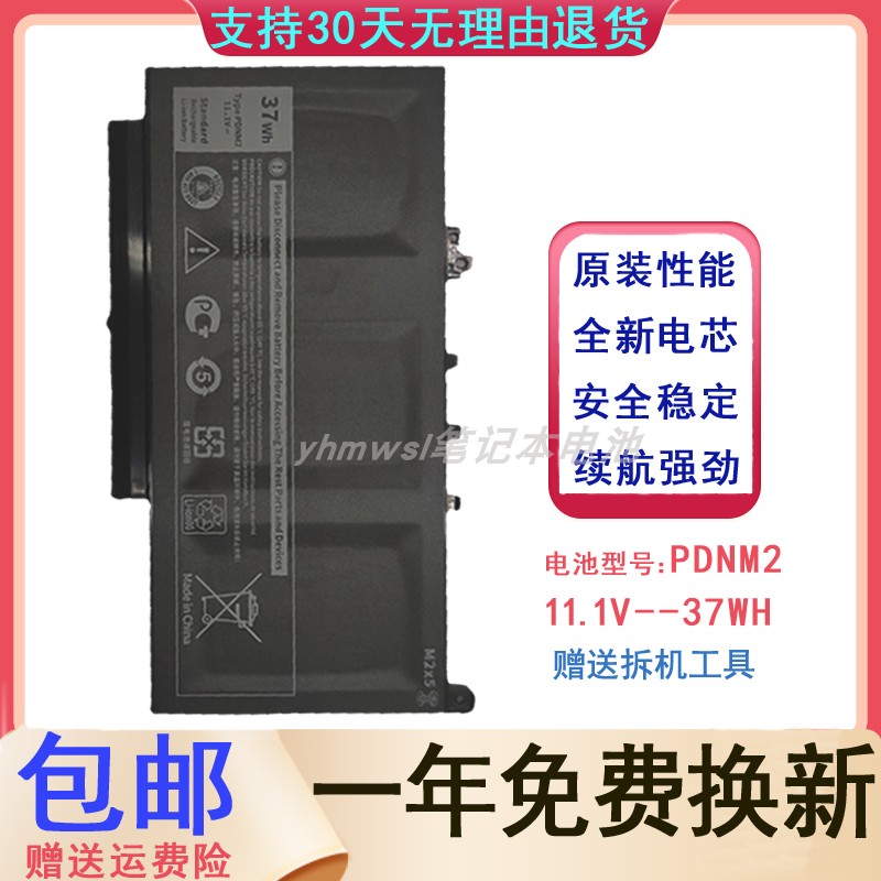 DELL戴尔 E7270 E7470 7CJRC PDNM2 笔记本电池 F1KTM 579TY 电池