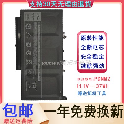 DELL戴尔 E7270 E7470 7CJRC PDNM2 笔记本电池 F1KTM 579TY 电池