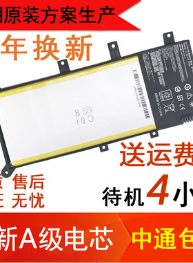 ASUS华硕F555L VM590L X555L FL5800L X554L R556L R557L电脑电池