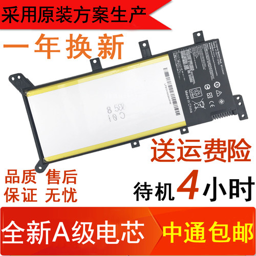 ASUS华硕F555L VM590L X555L FL5800L X554L R556L R557L电脑电池