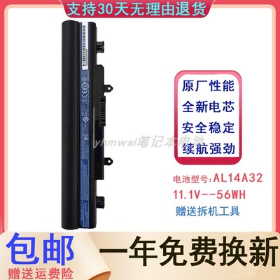 acer宏基电池e5-471g笔记本电池