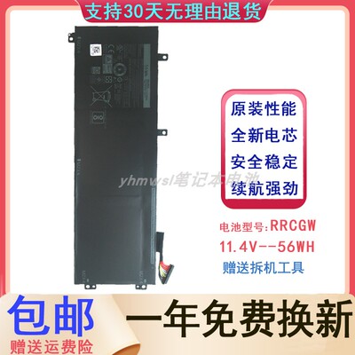 DELL戴尔RRCGW  Precision 5510 XPS15 9550 P56F 笔记本电脑电池