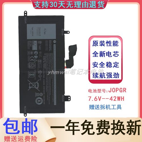 适用戴尔 Latitude 5285 5290 T17G 1WND8 J0PGR JOPGR笔记本电池