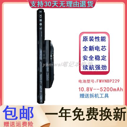 适用 富士通 S904 AH564 A557 A574 E734 FMVNBP229A 笔记本电池
