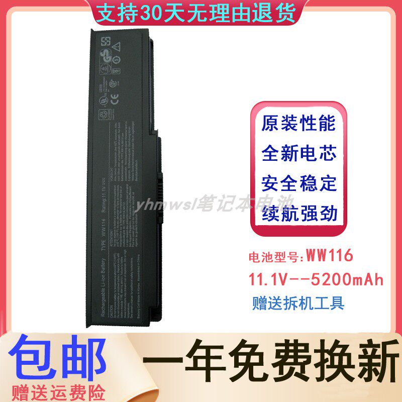 DELL戴尔 Inspiron 1420电池Vostro 1400 WW116 PP26L 笔记本电池