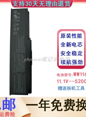 DELL戴尔 Inspiron 1420电池Vostro 1400 WW116 PP26L 笔记本电池