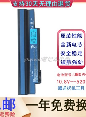 适用 宏基ACER eMachines EM350 NAV50 532H UM09H31 笔记本电池