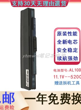 适用ACER宏基1551 1430 1830T AO721 753 AL10C31 D56 笔记本电池